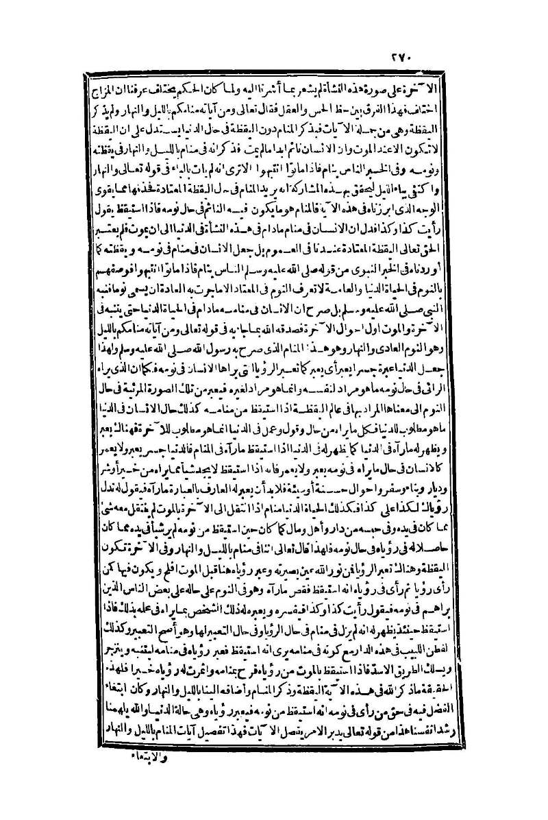 futmak.com - Page 270 - from part One of the second Boulaq edition